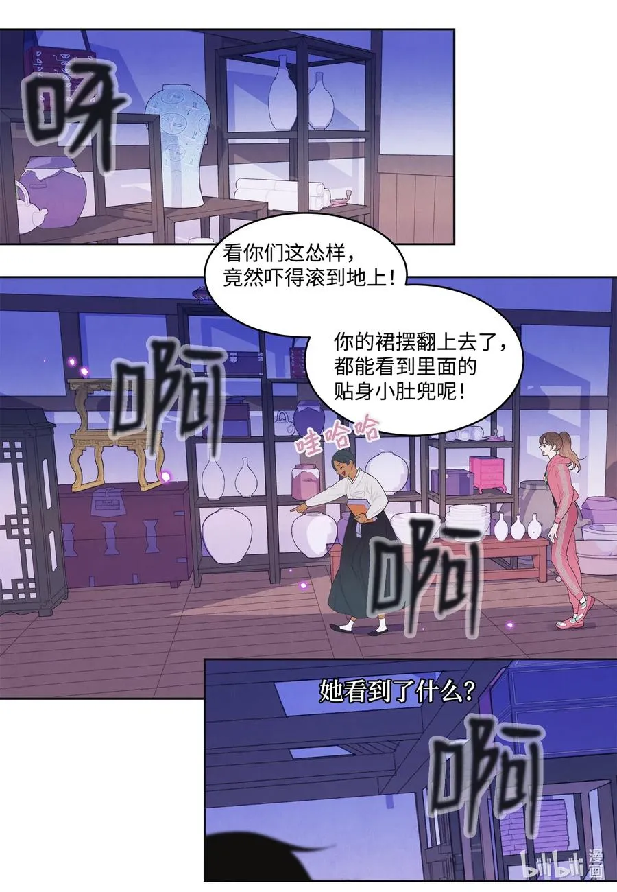 38 挑选鬼怪 第18页