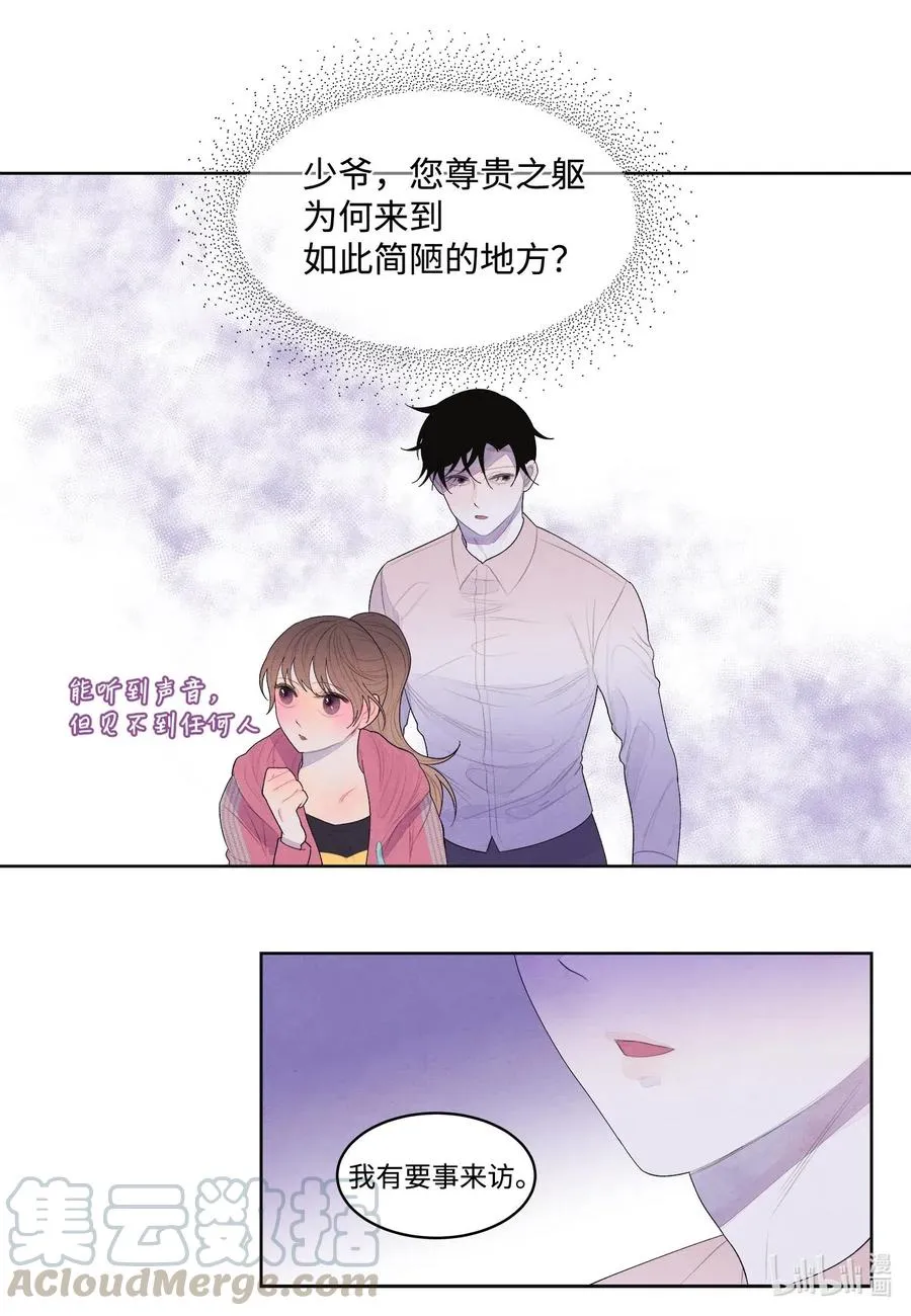 38 挑选鬼怪 第19页