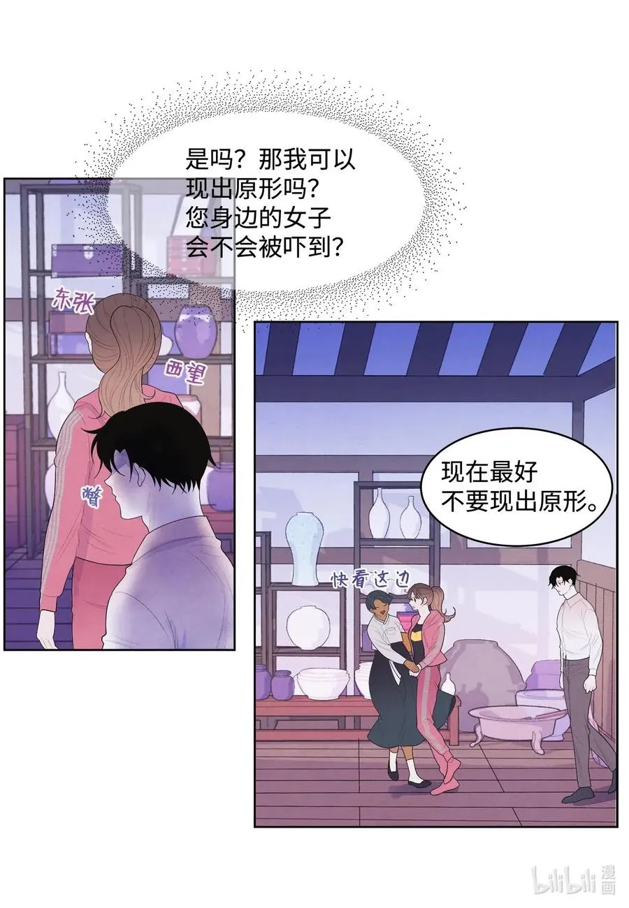 38 挑选鬼怪 第20页