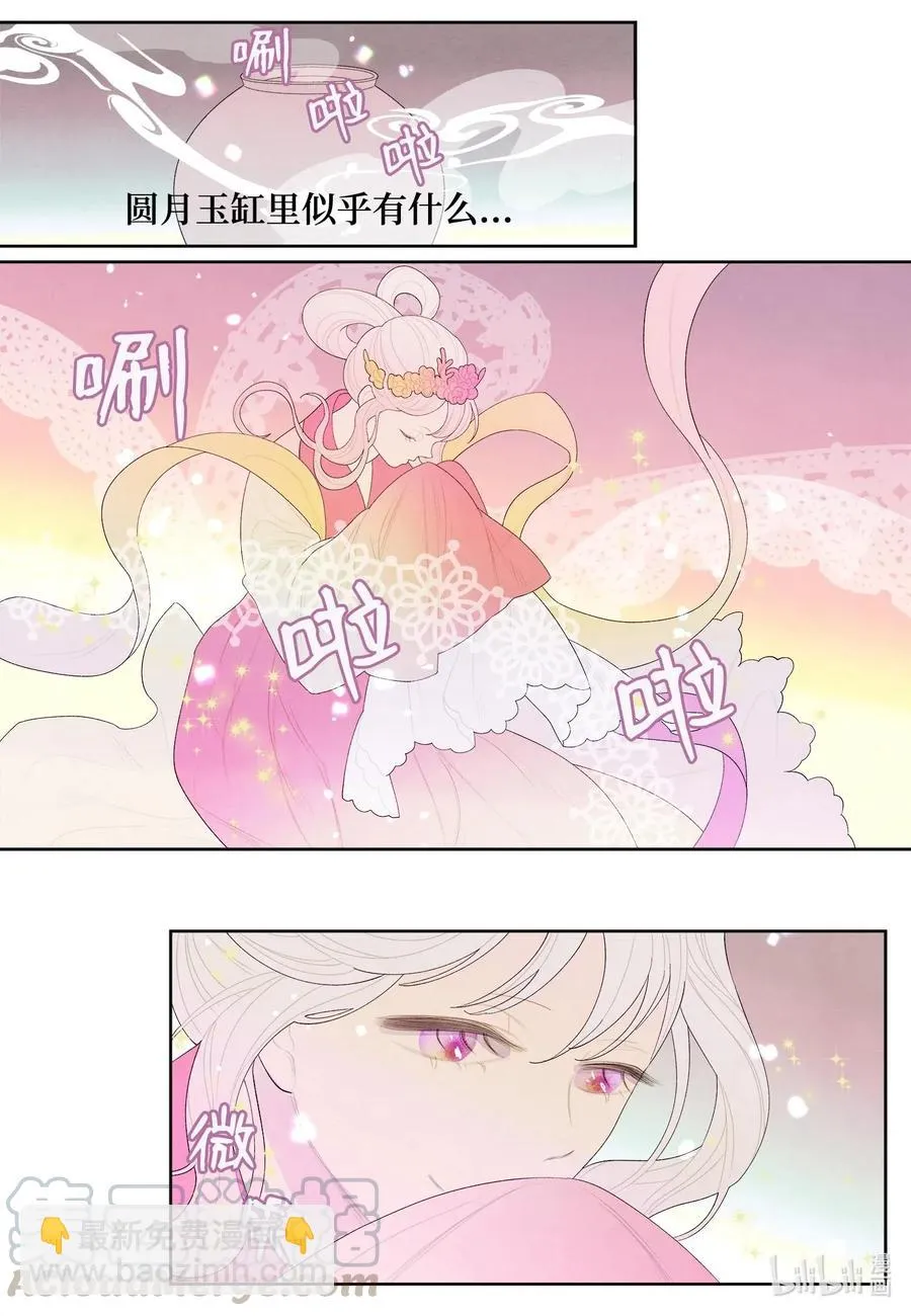 38 挑选鬼怪 第22页