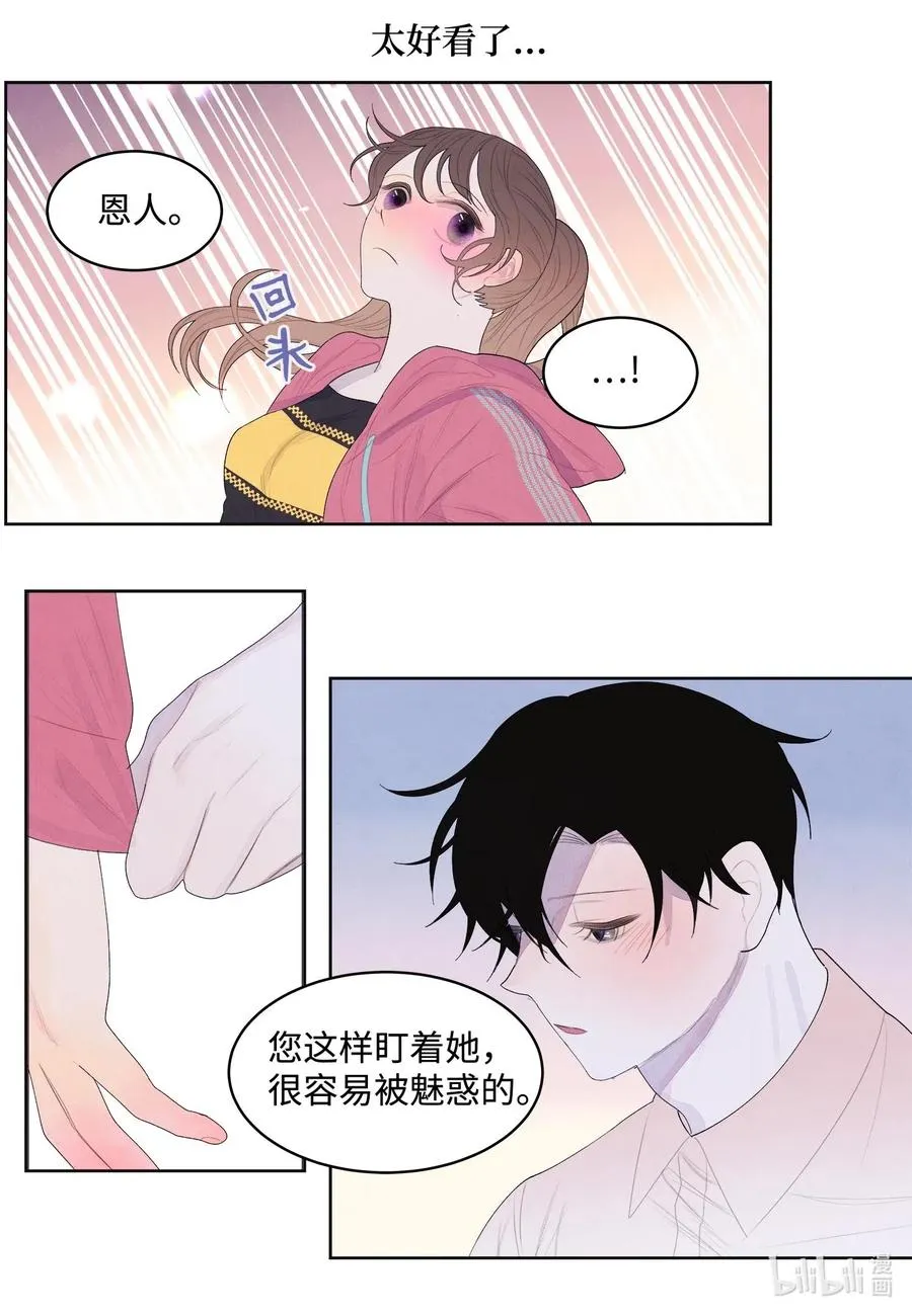 38 挑选鬼怪 第23页