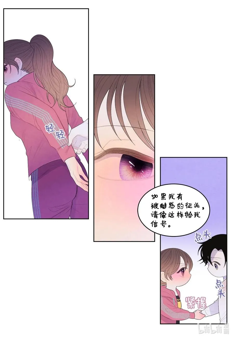 38 挑选鬼怪 第24页