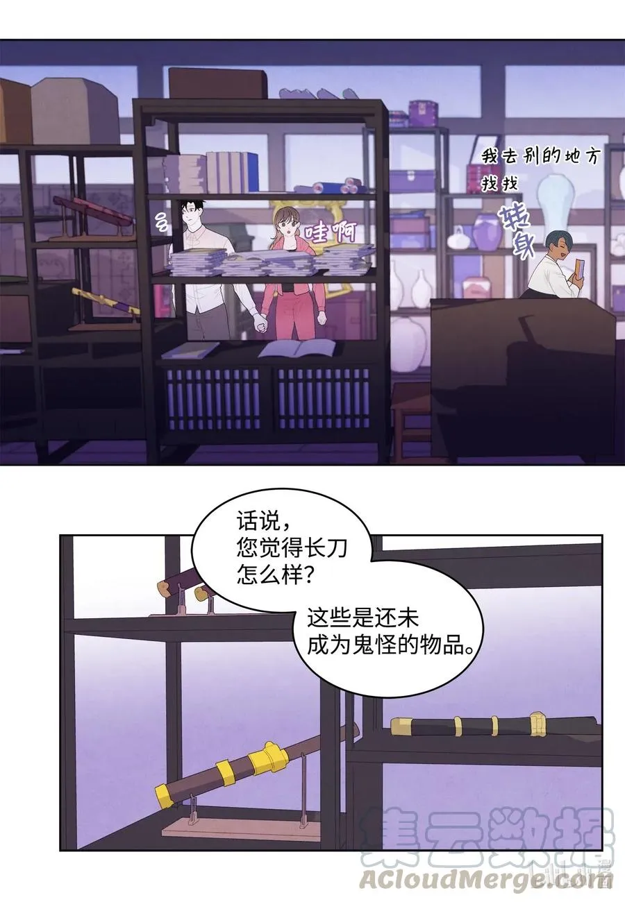 38 挑选鬼怪 第25页