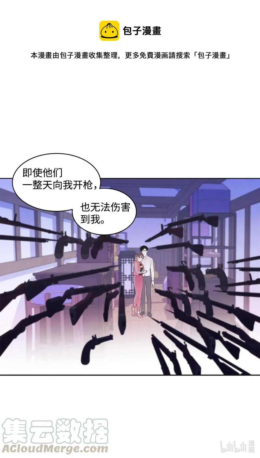 38 挑选鬼怪 第28页