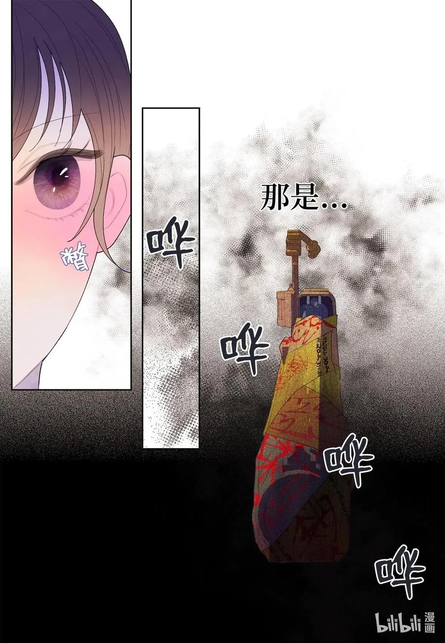 38 挑选鬼怪 第29页