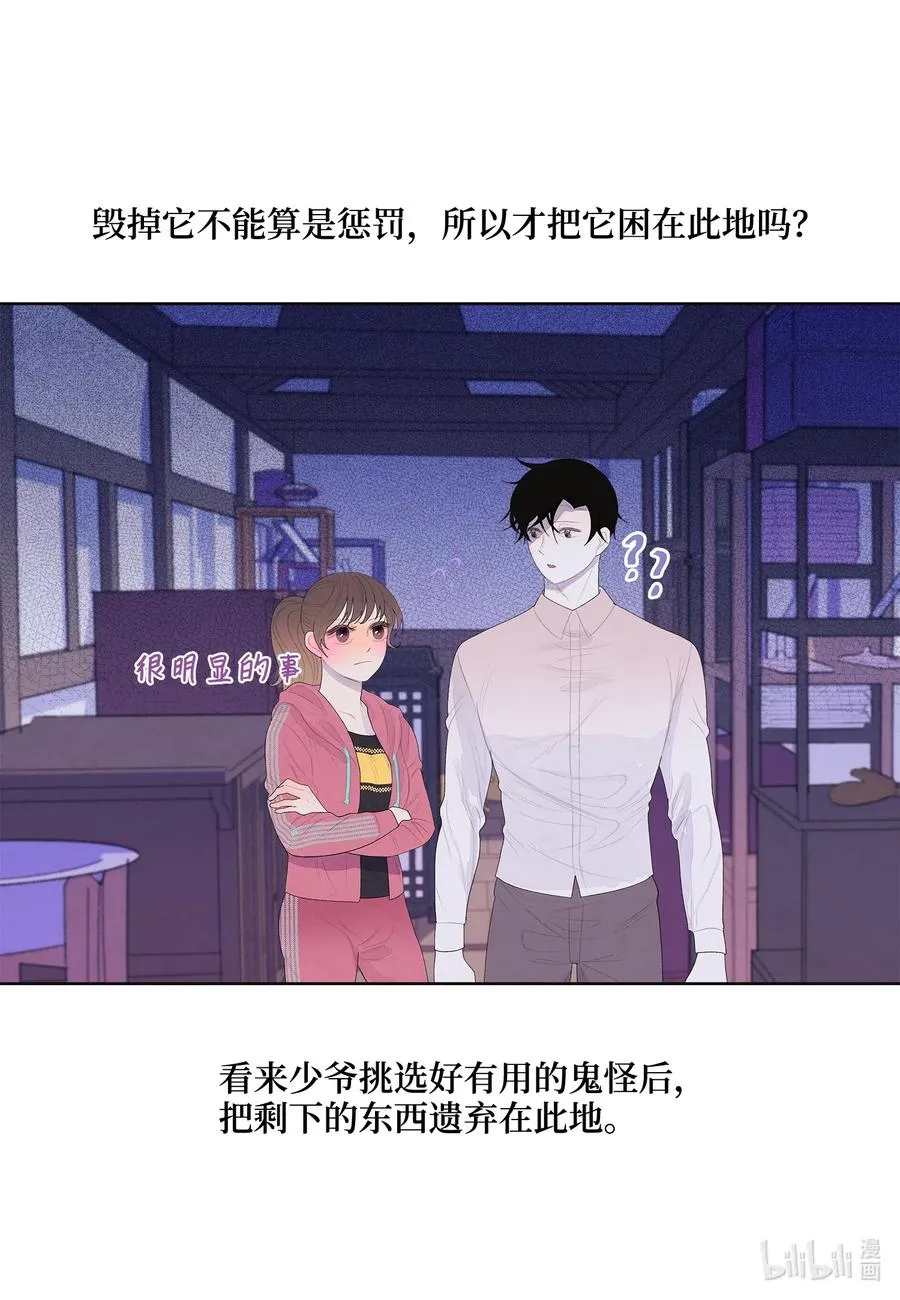 38 挑选鬼怪 第32页