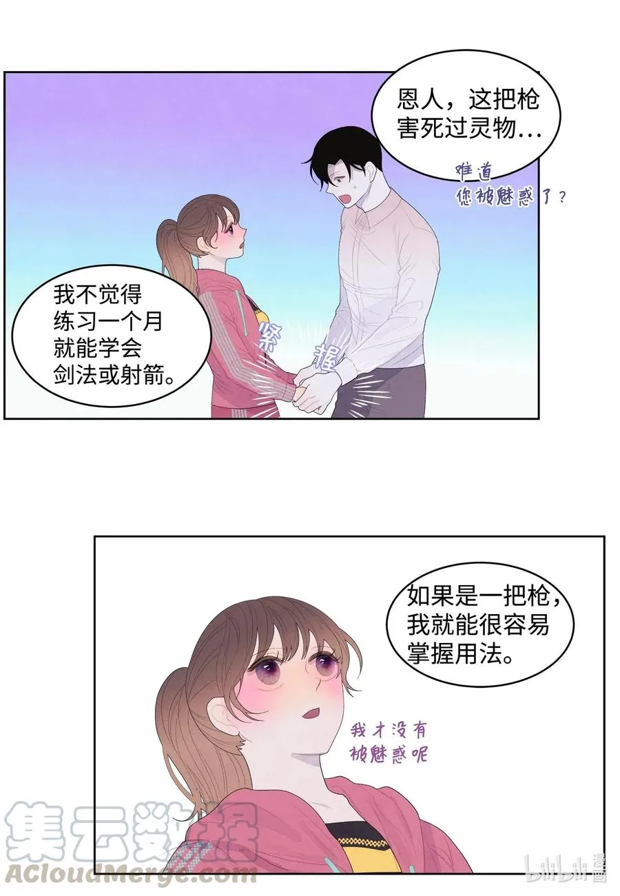 38 挑选鬼怪 第34页