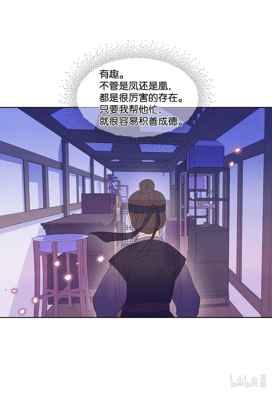 38 挑选鬼怪 第36页