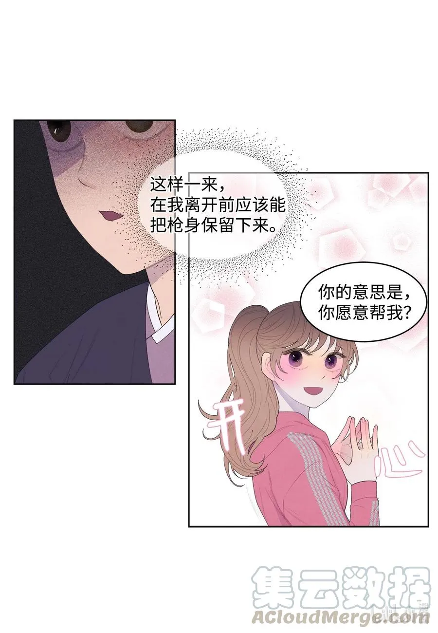 38 挑选鬼怪 第37页