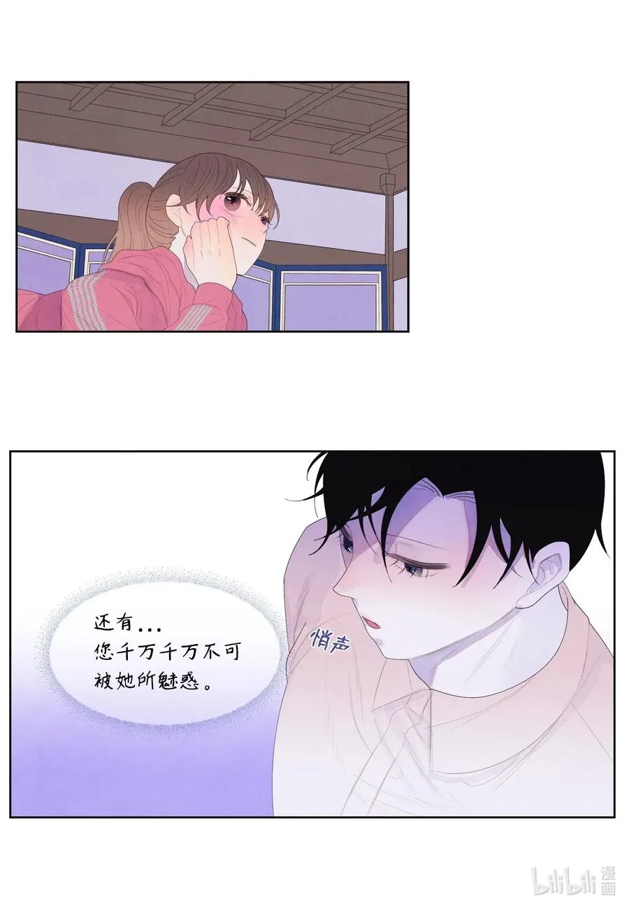 39 艺老师 第5页