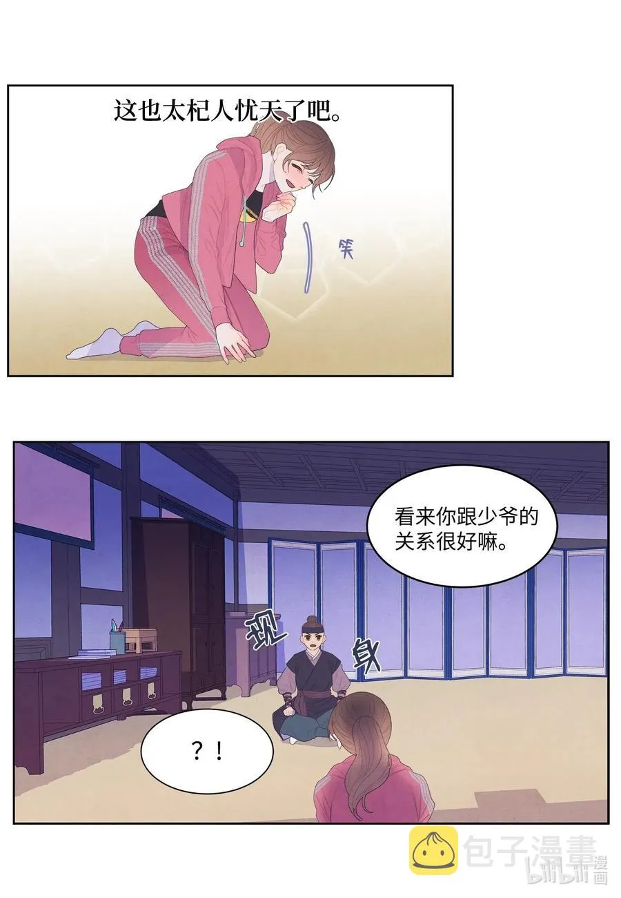 39 艺老师 第6页