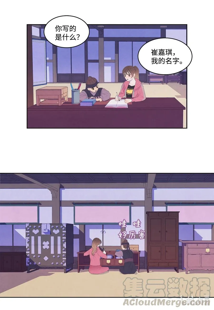 39 艺老师 第13页