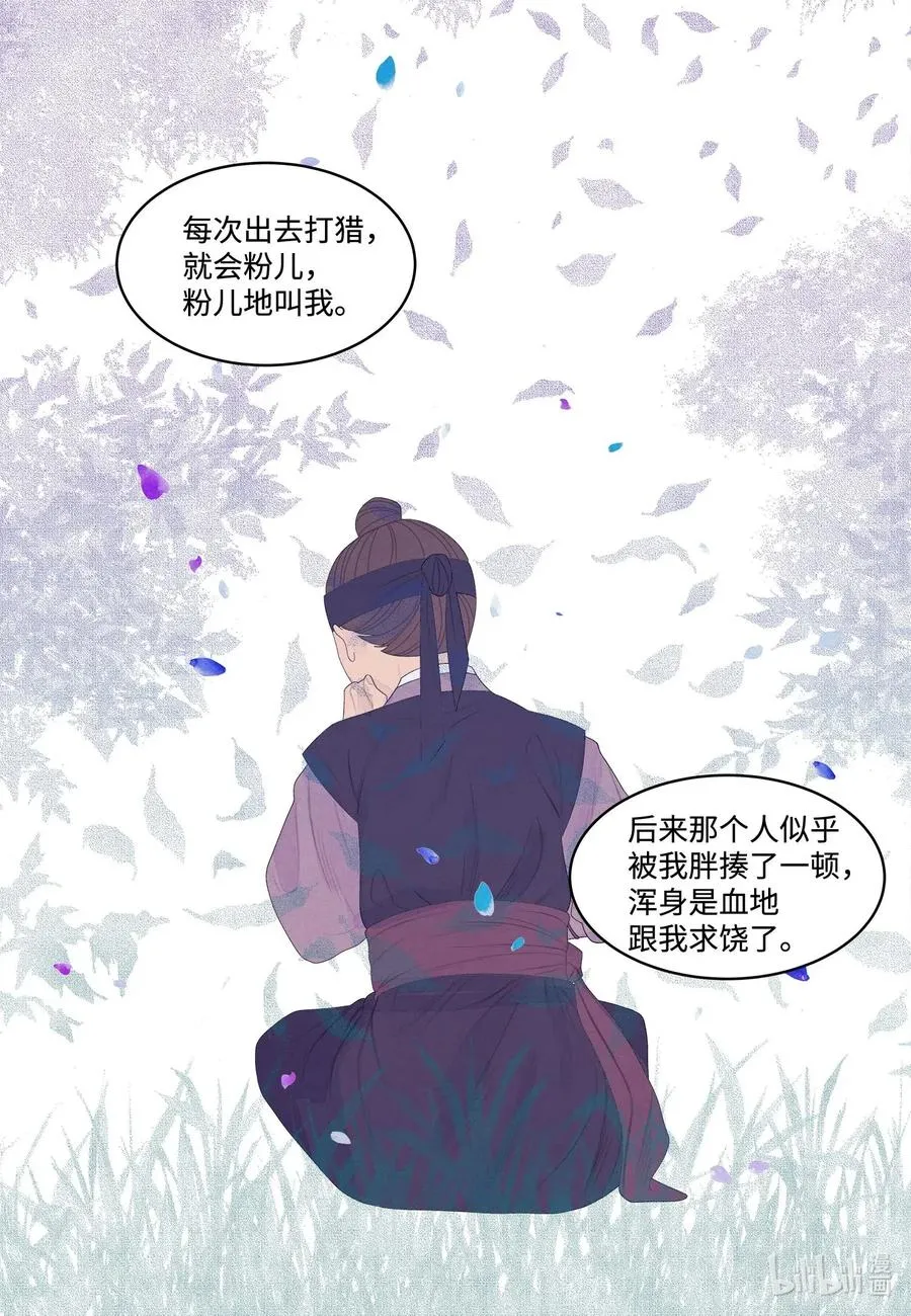 39 艺老师 第17页