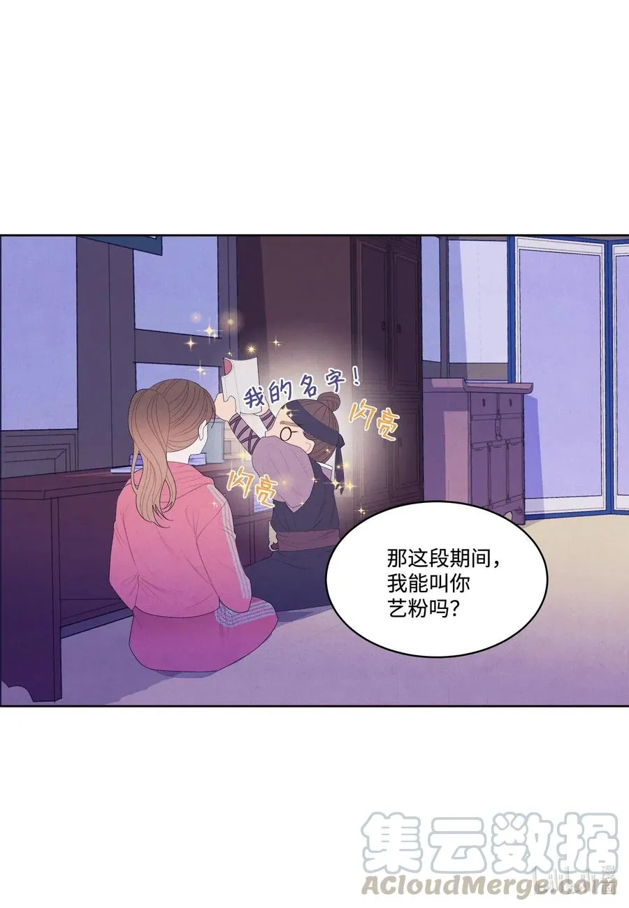 39 艺老师 第25页