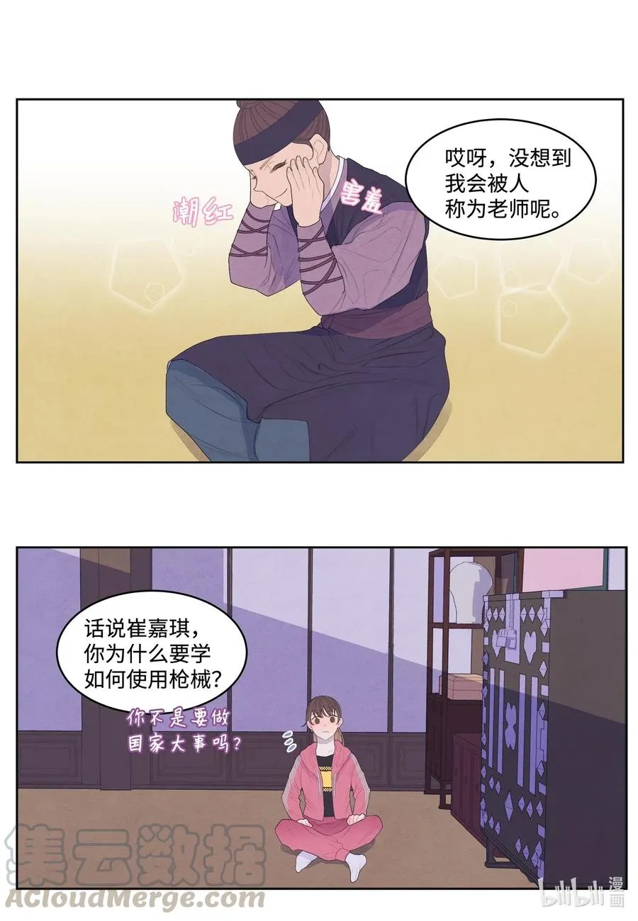 39 艺老师 第28页