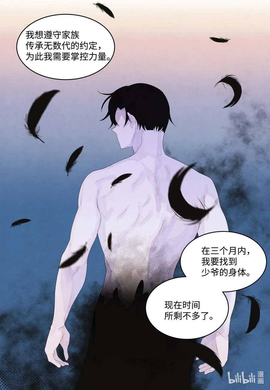 39 艺老师 第29页