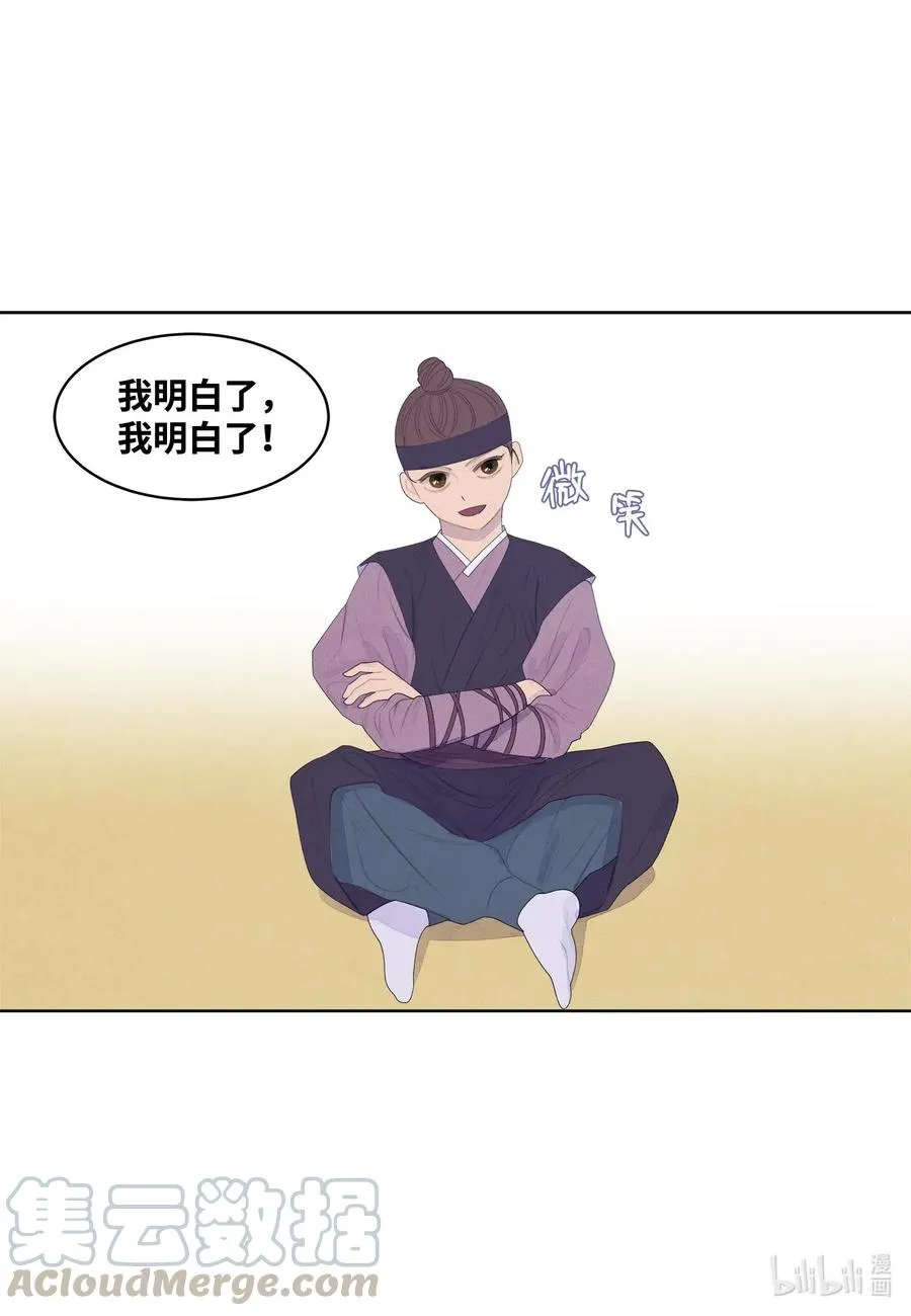 39 艺老师 第31页