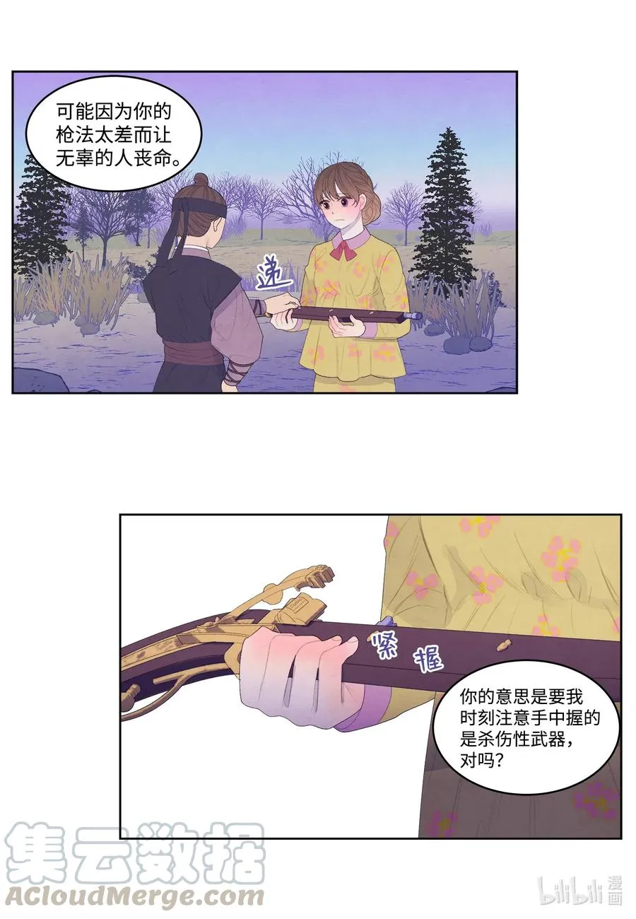 40 训练 第28页