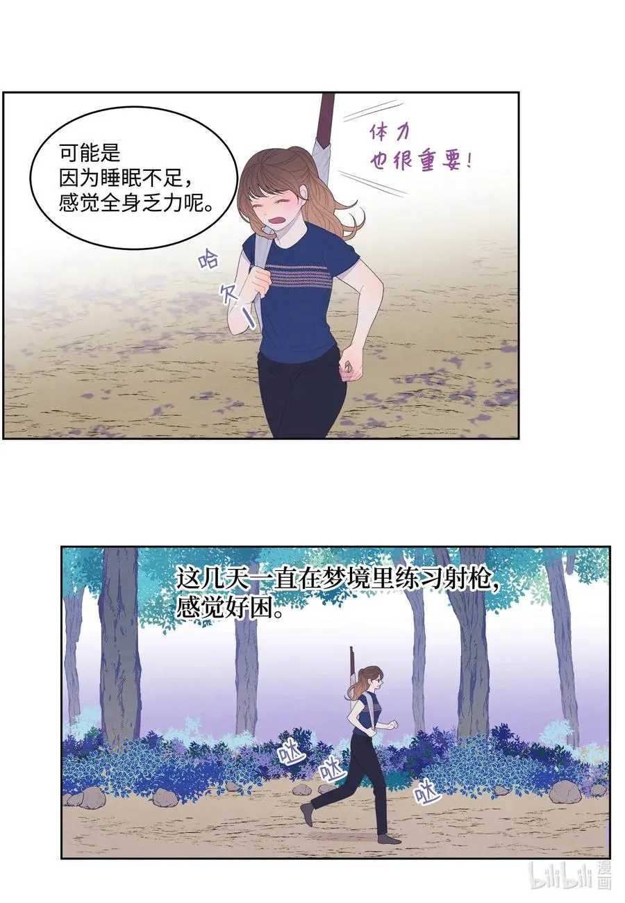 41 怪物 第3页