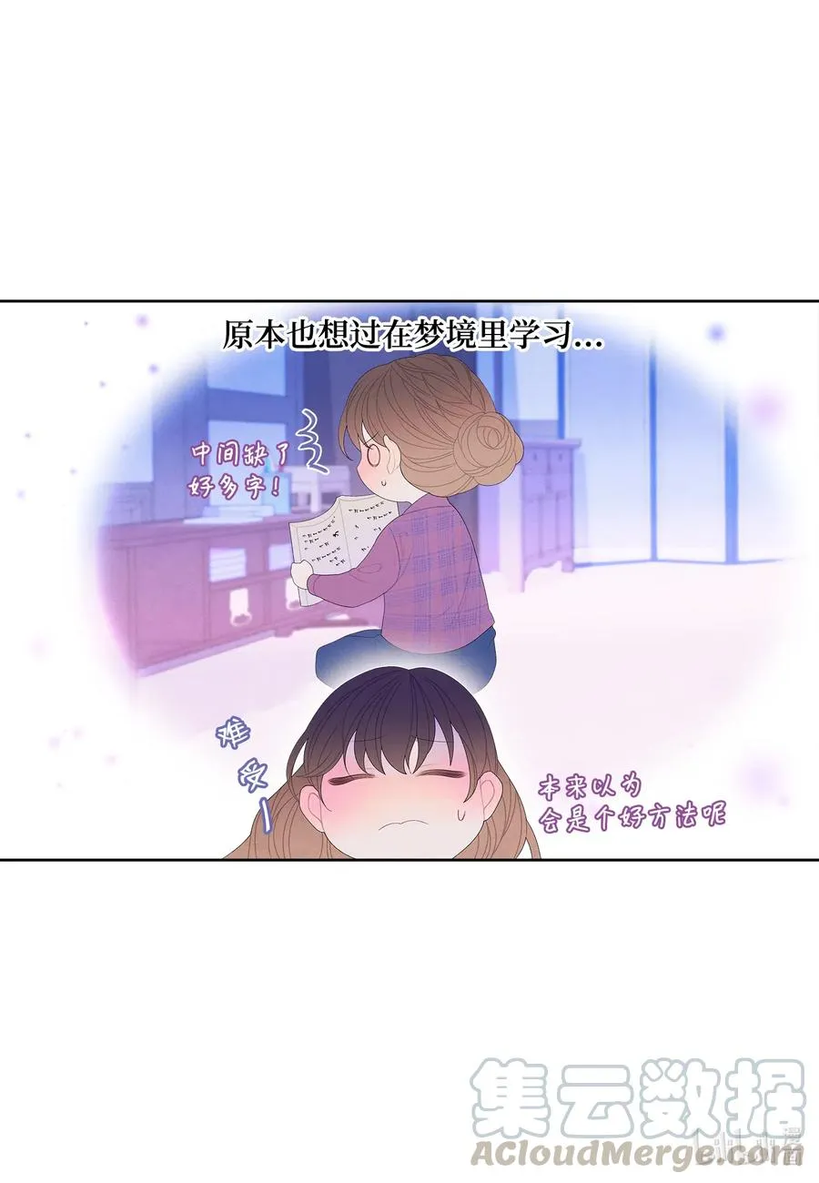 41 怪物 第4页