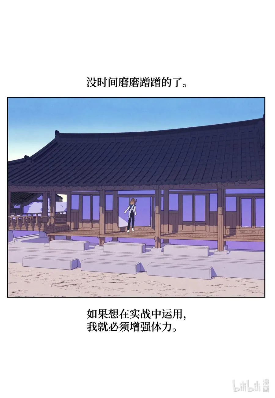 41 怪物 第5页