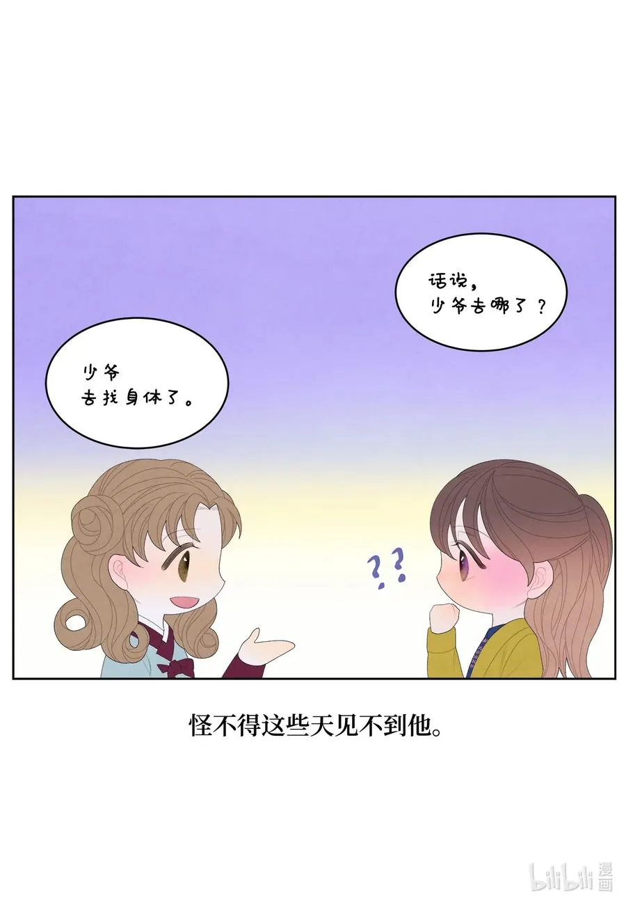 41 怪物 第9页