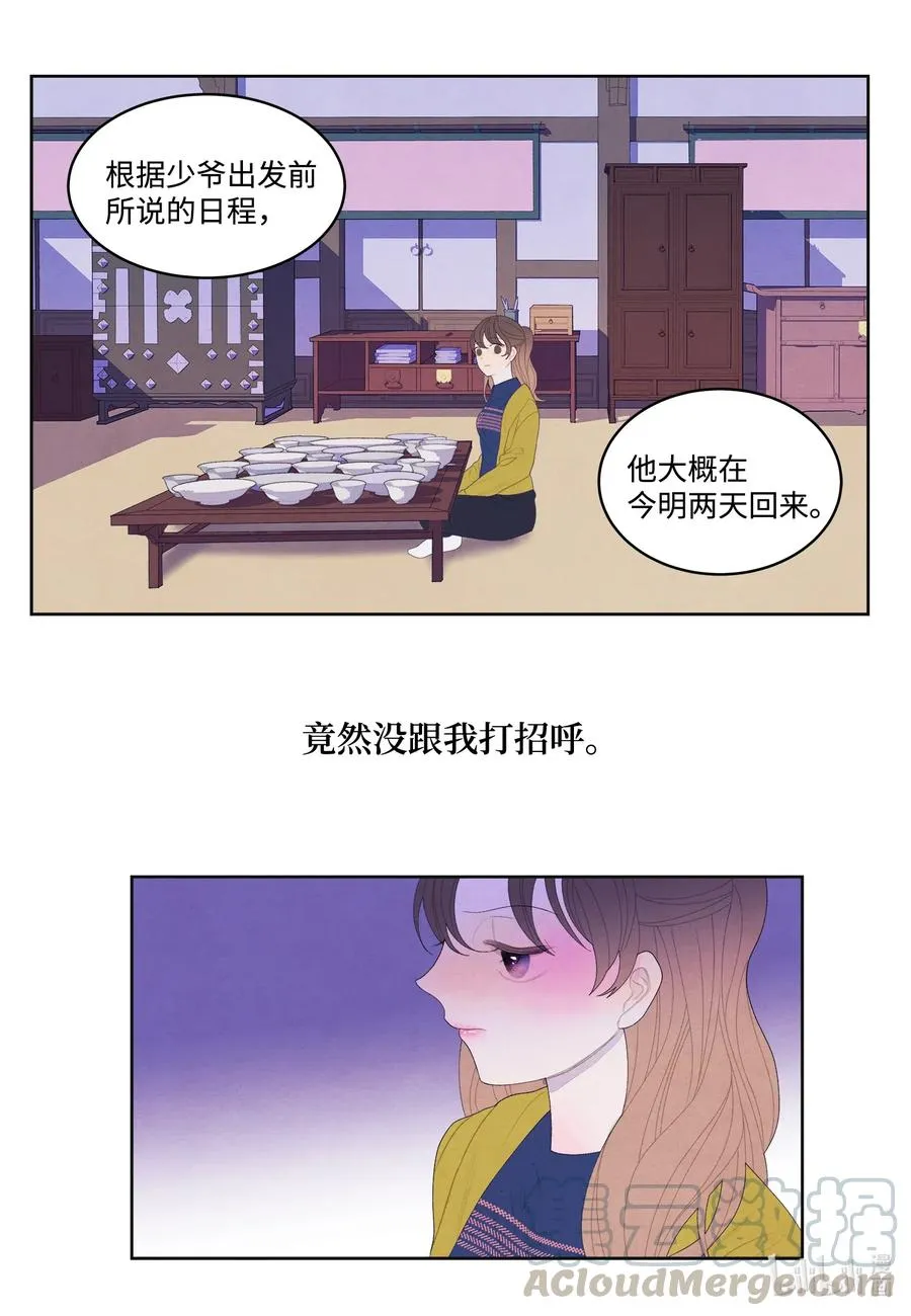 41 怪物 第10页