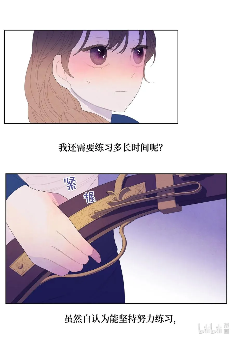 41 怪物 第18页