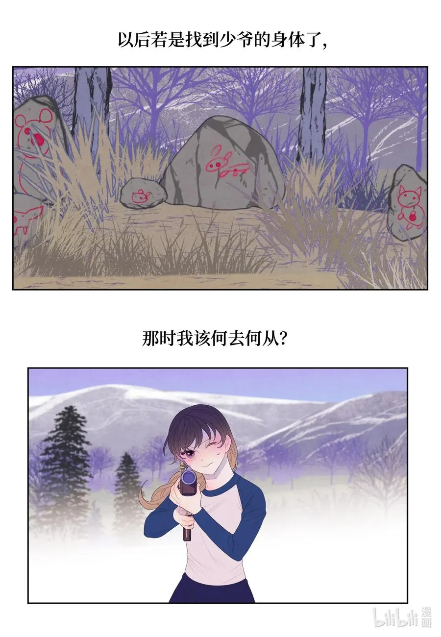 41 怪物 第20页