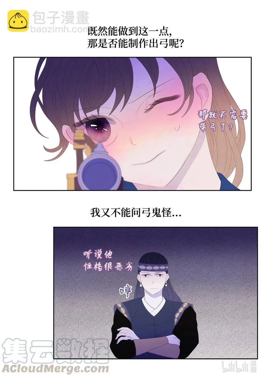 41 怪物 第22页
