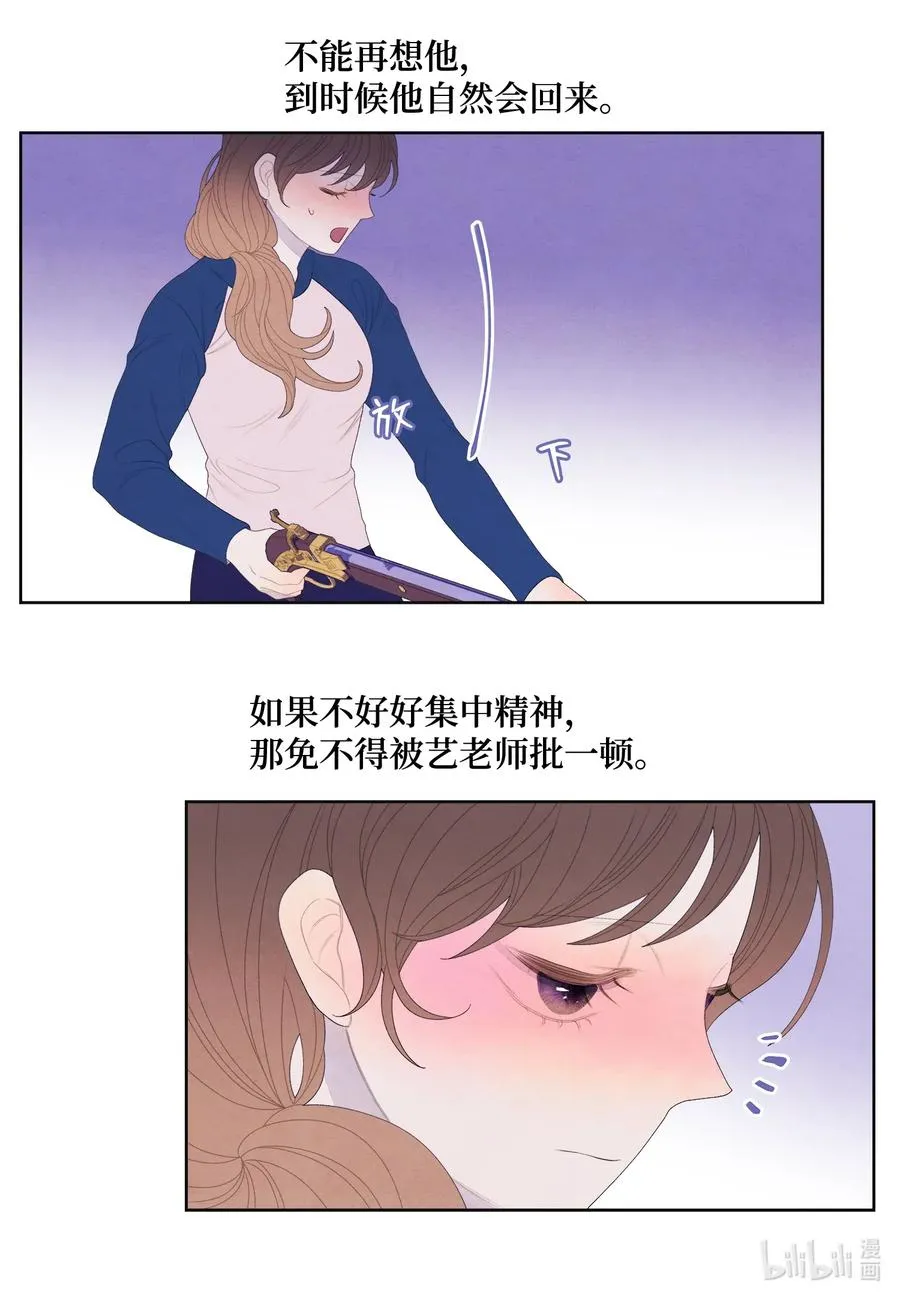 41 怪物 第24页