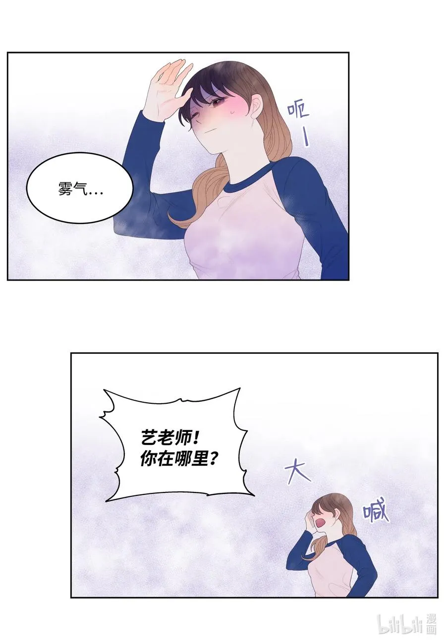 41 怪物 第26页