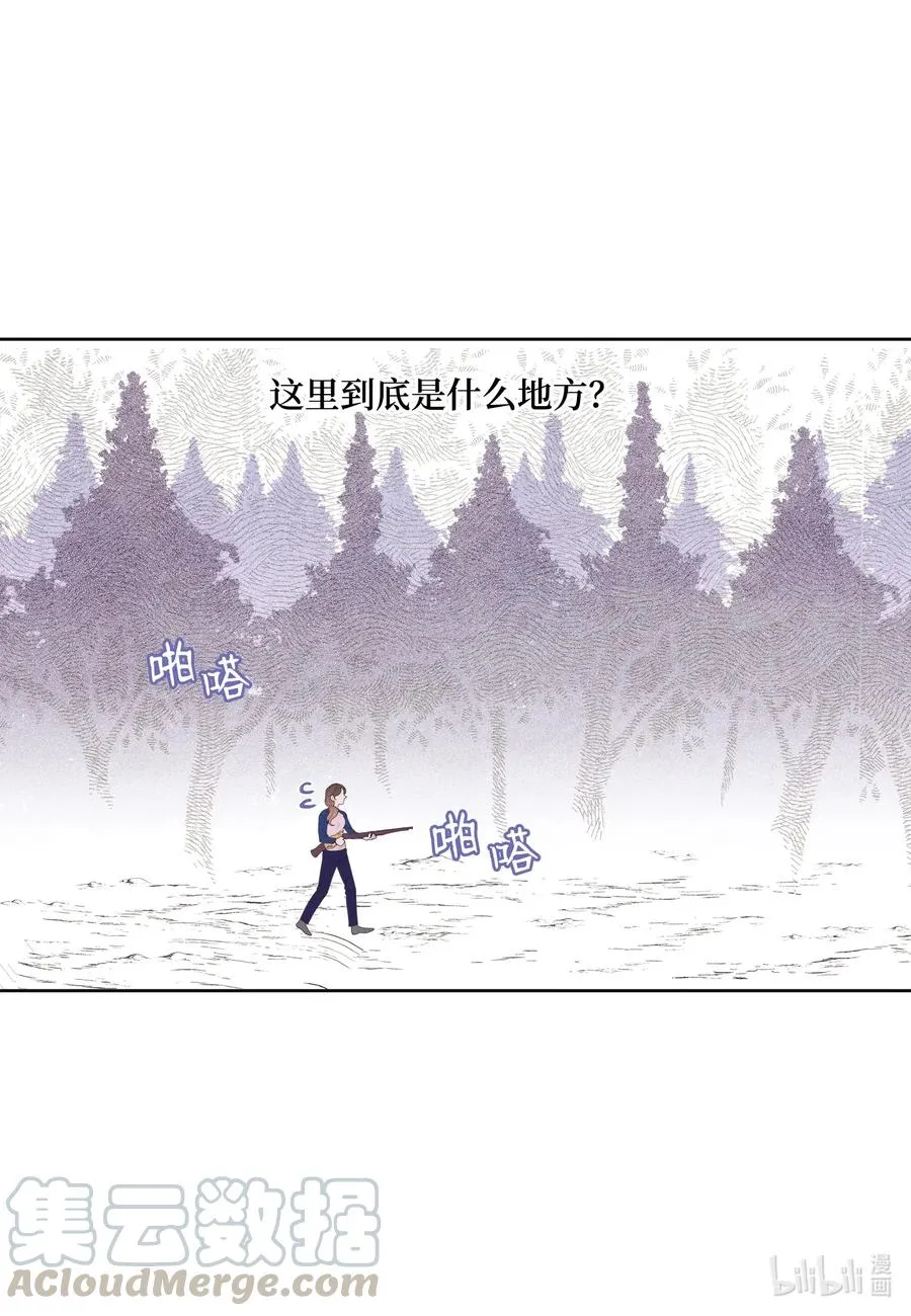41 怪物 第28页