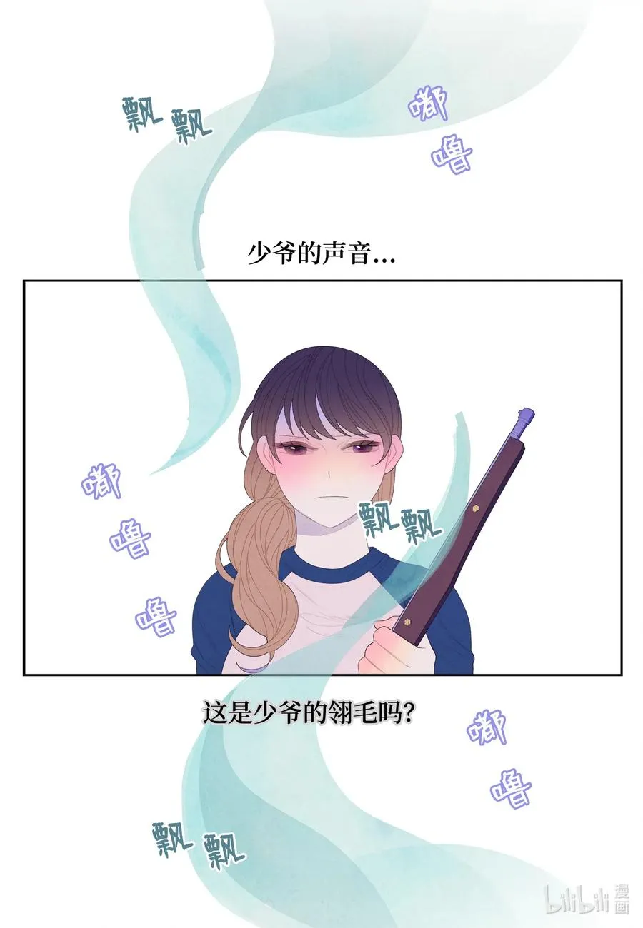 41 怪物 第30页