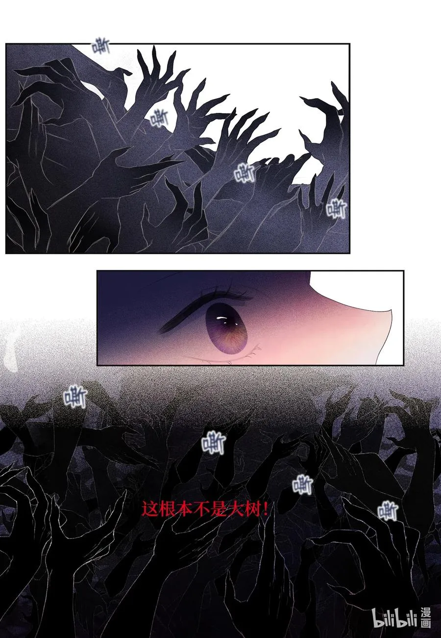 41 怪物 第33页