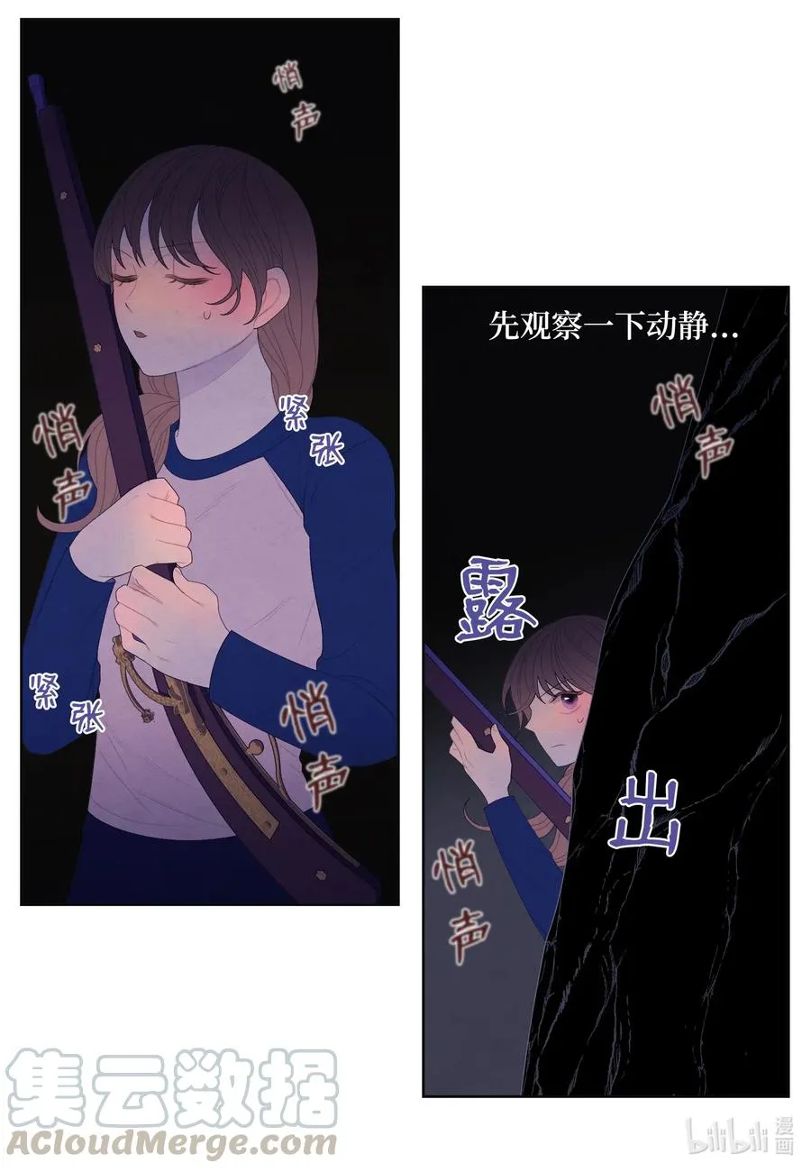 41 怪物 第40页
