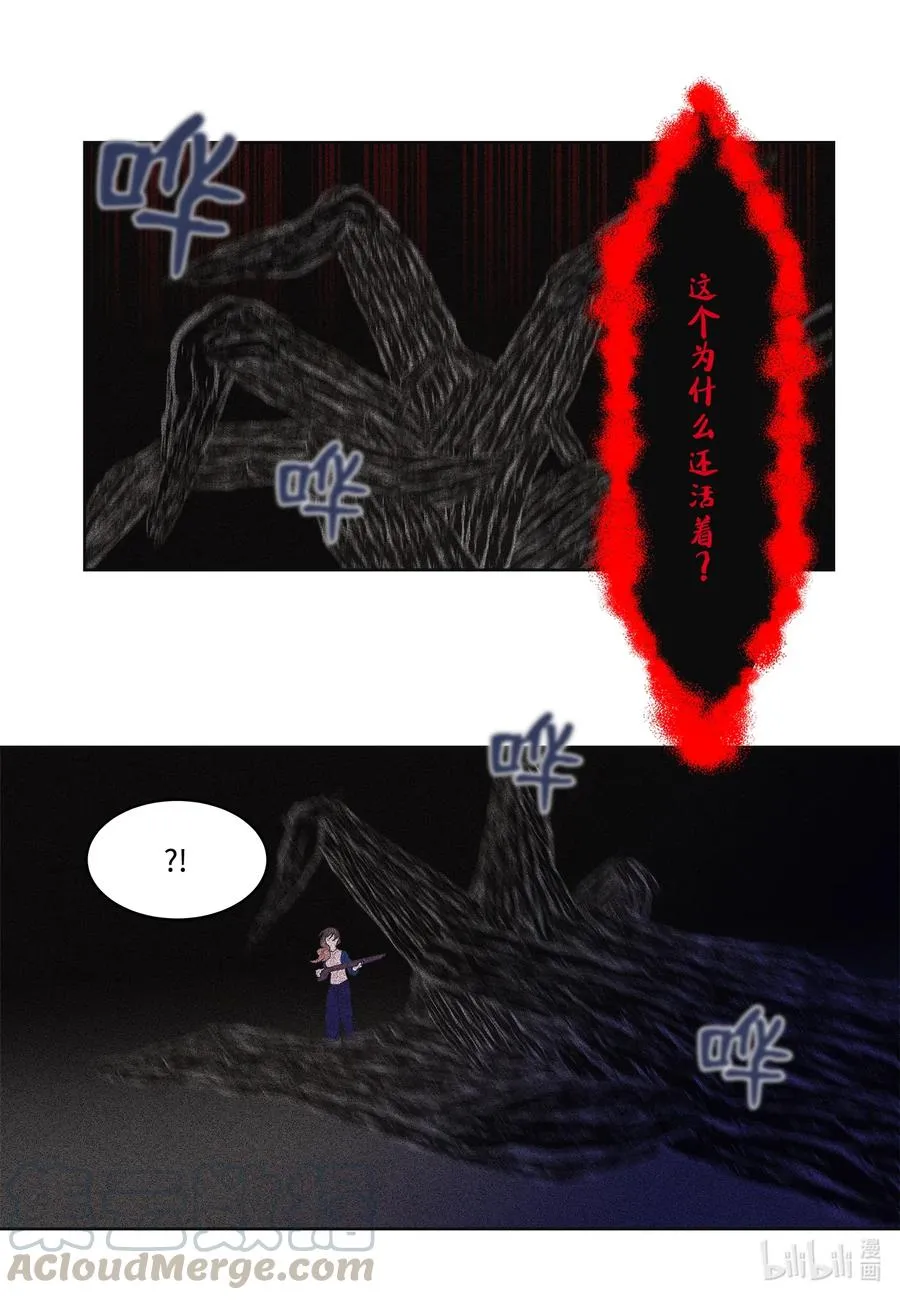 42 噩梦 第5页