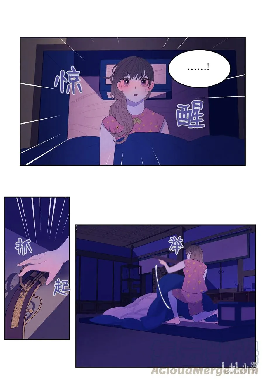 42 噩梦 第7页