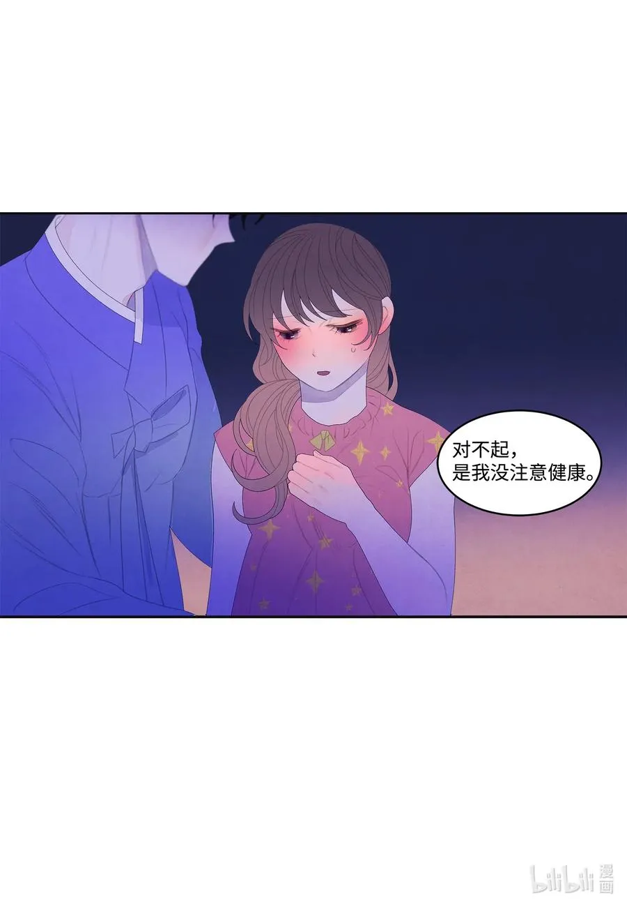 42 噩梦 第22页