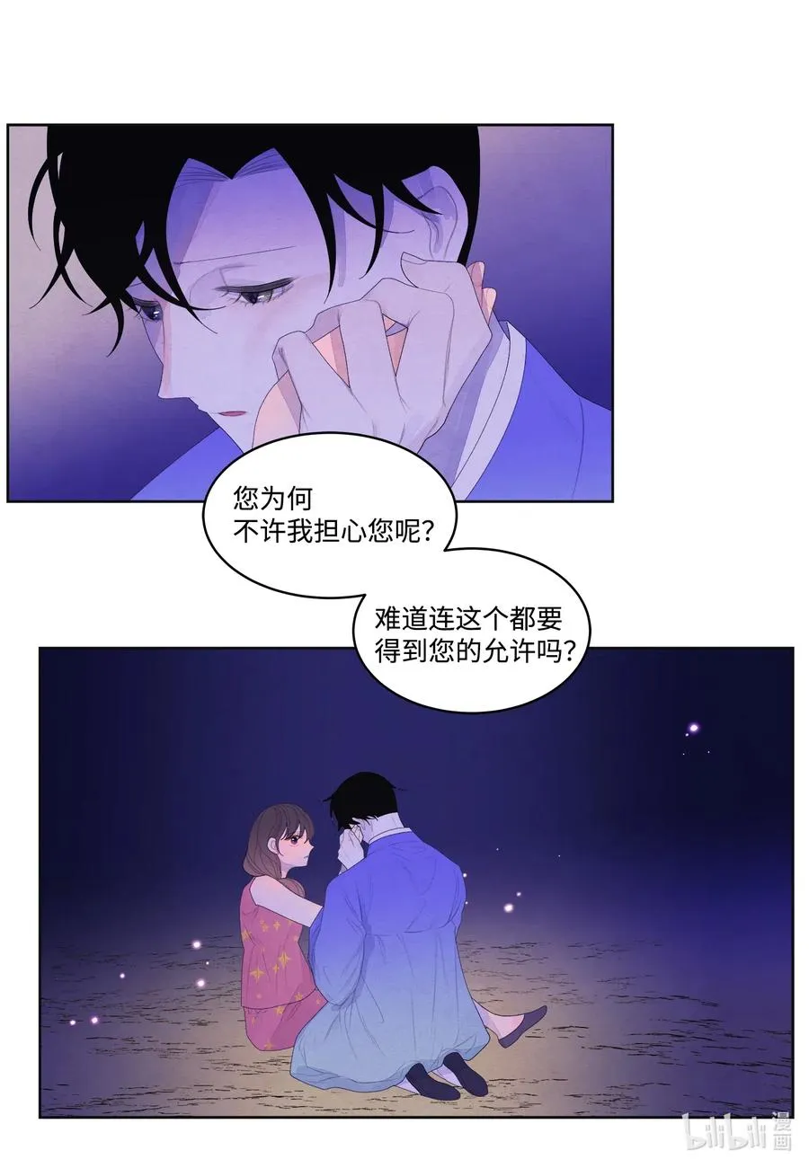 42 噩梦 第26页