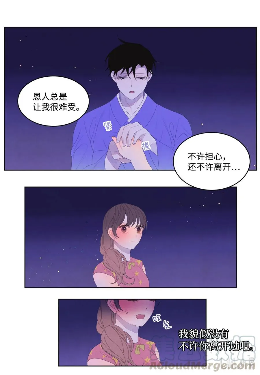 42 噩梦 第27页