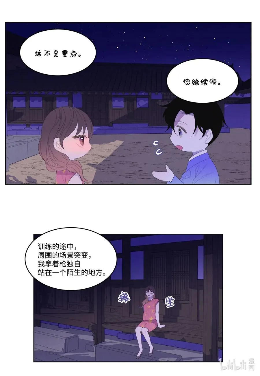 42 噩梦 第30页