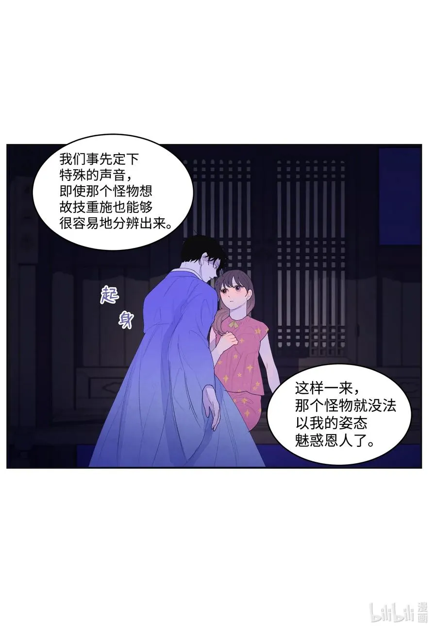 43 少爷的纸条 第10页