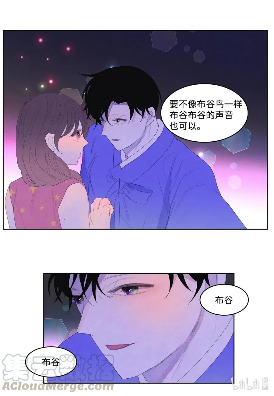 43 少爷的纸条 第13页