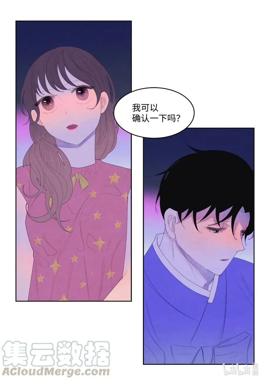 43 少爷的纸条 第17页