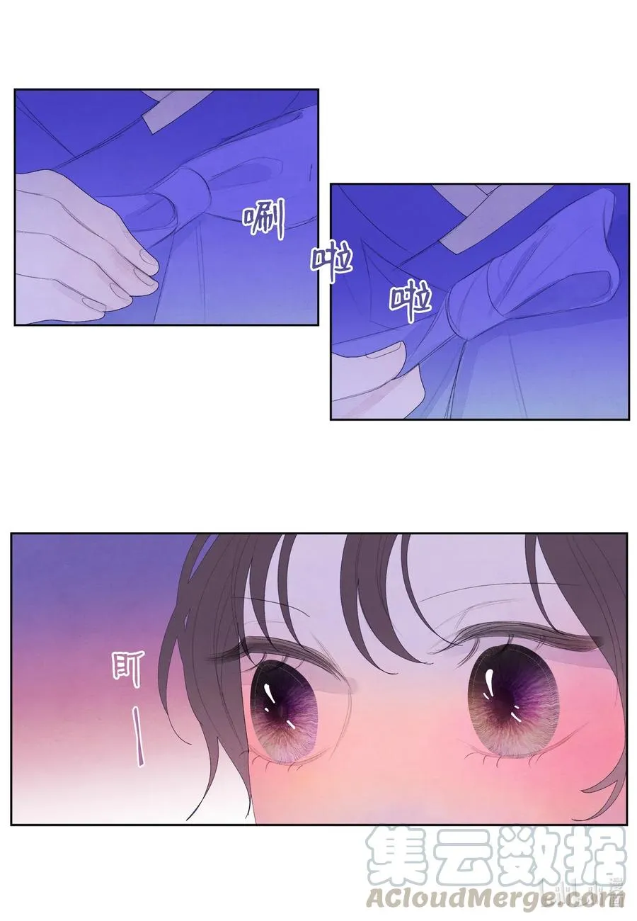43 少爷的纸条 第19页