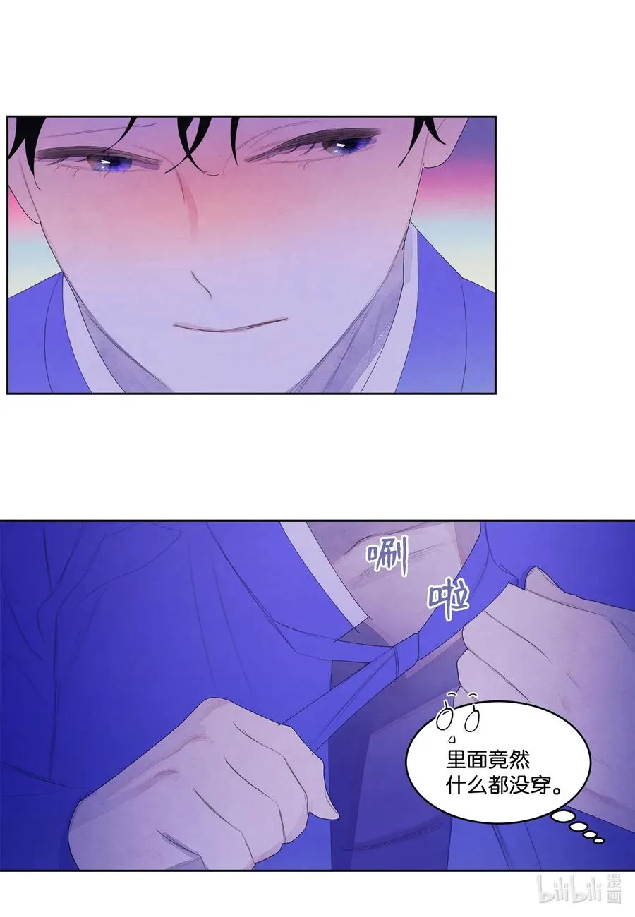 43 少爷的纸条 第20页