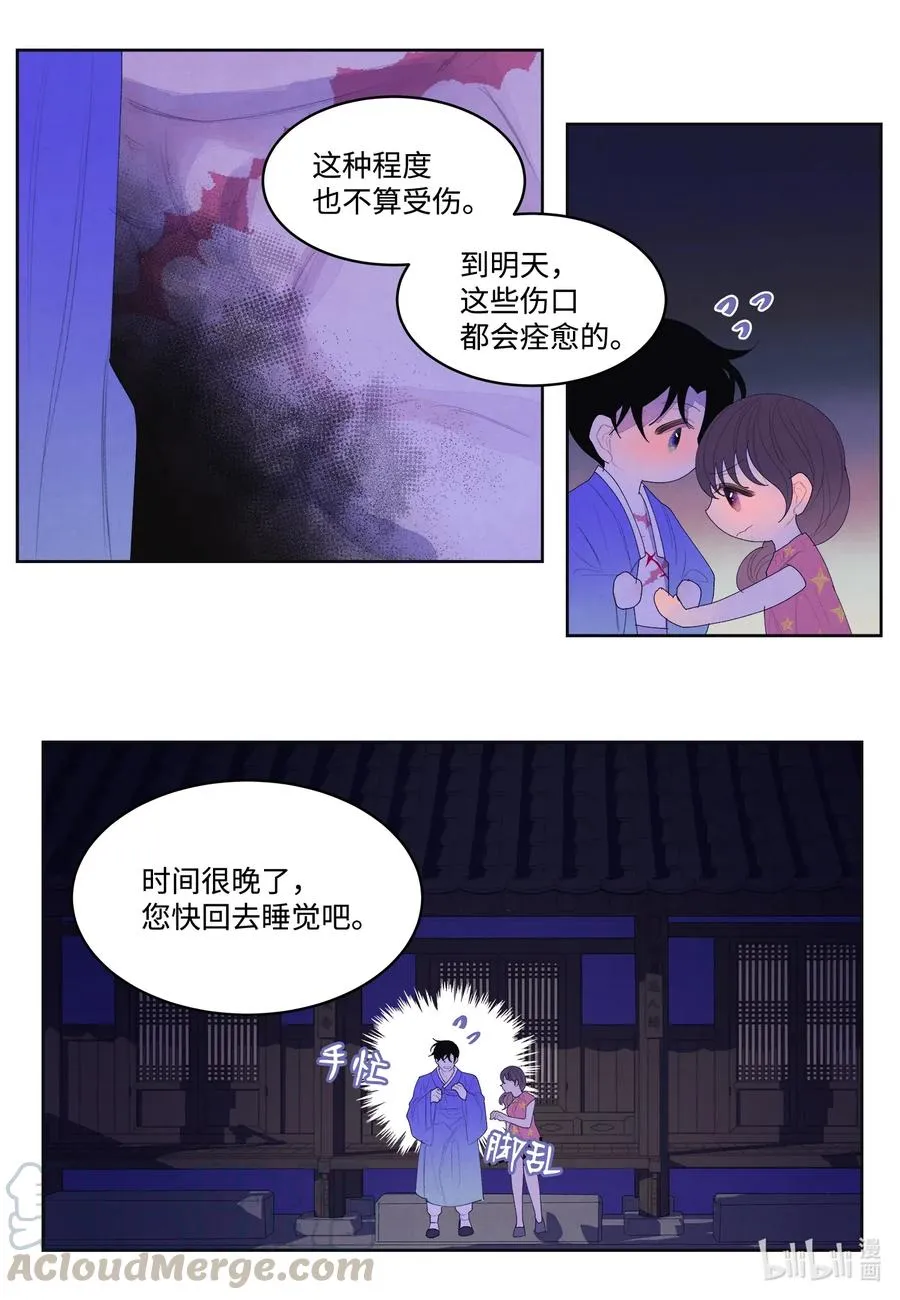 43 少爷的纸条 第23页