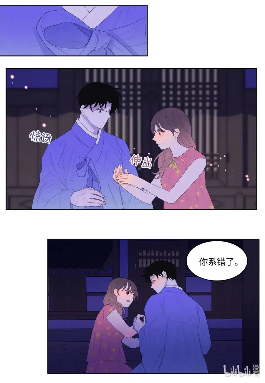 43 少爷的纸条 第24页