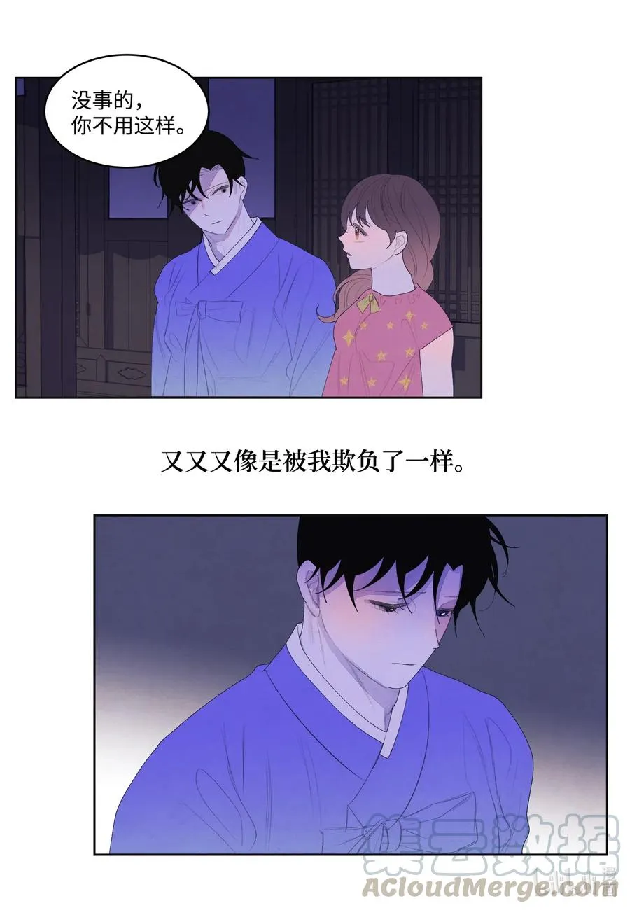 43 少爷的纸条 第27页